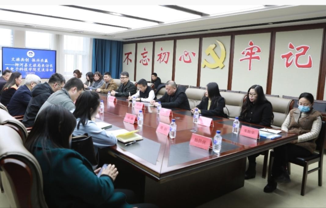 文化传媒学院与柳河县文旅局共商合作 开启校地协同发展新篇章