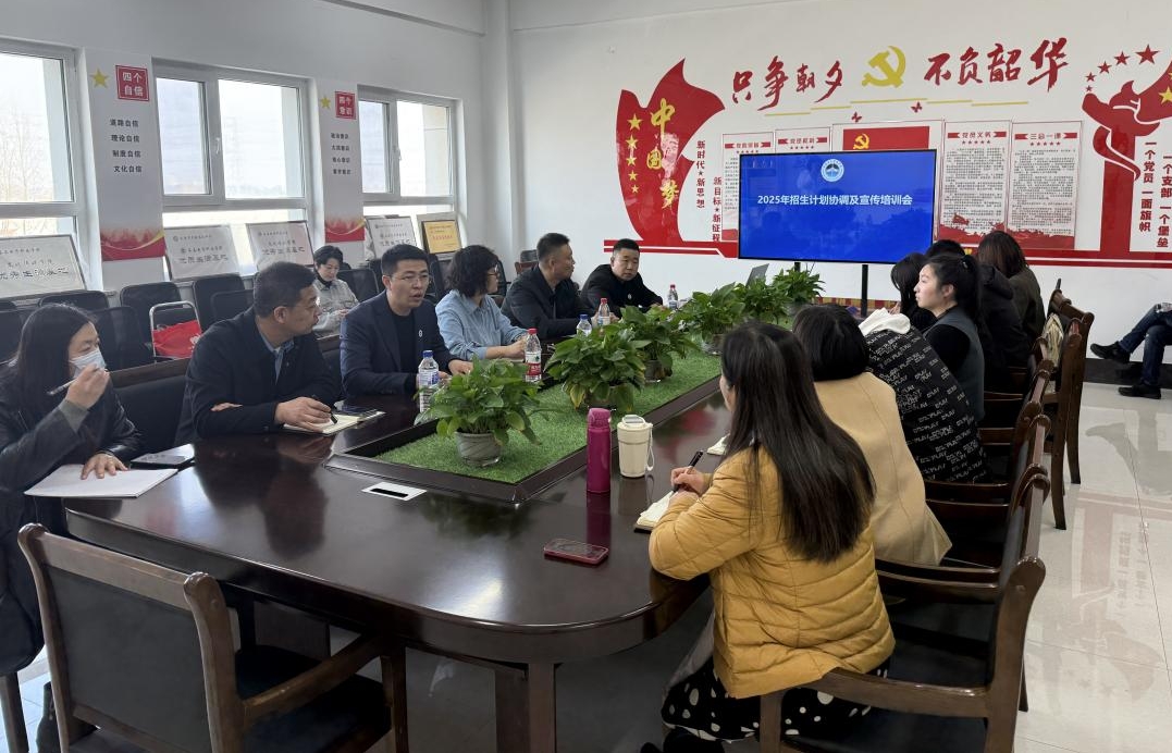 院系要闻｜文化传媒学院一站式创新社区召开2025年招生计划协调及宣传培训会