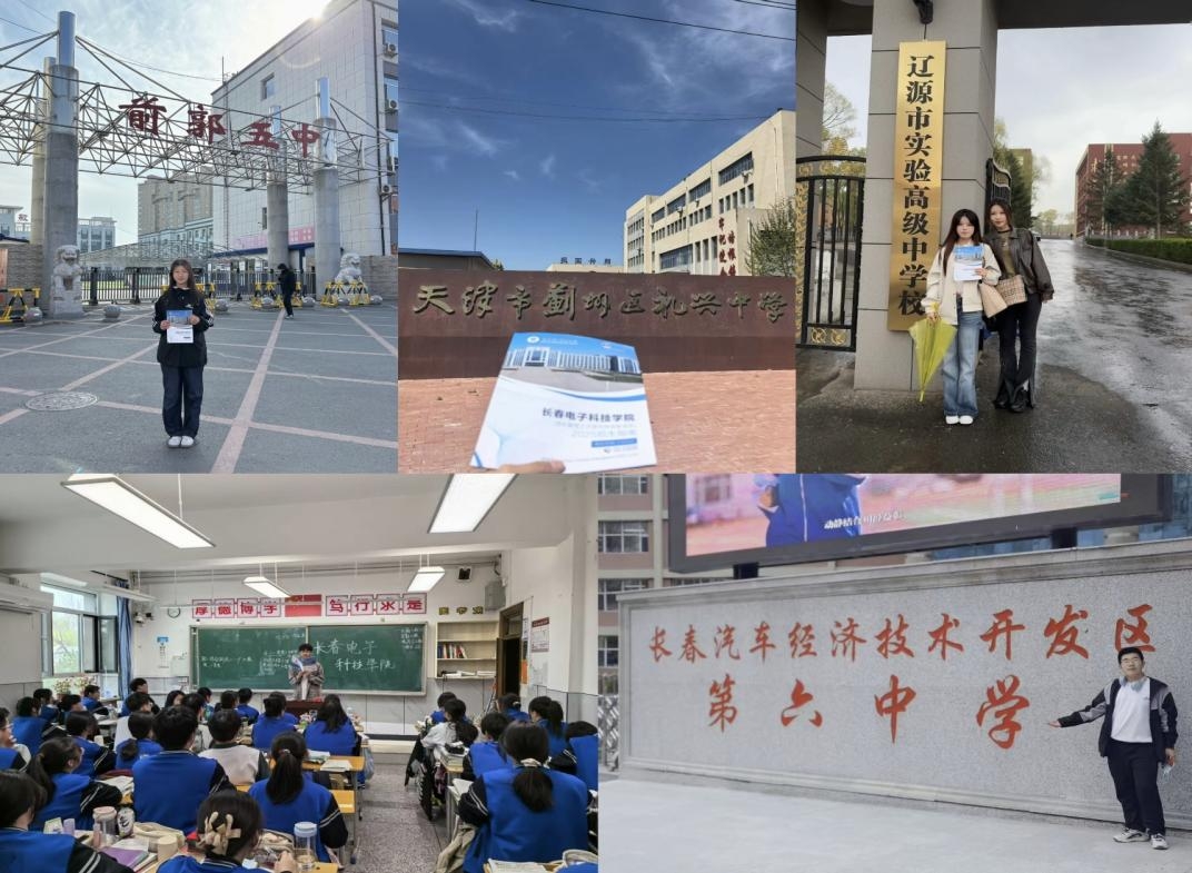 文化传媒学院开展“情系光电,筑梦启航”母校行招生宣传活动 文化传媒学院开展“情系光电,筑梦启航”母校行招生宣传活动