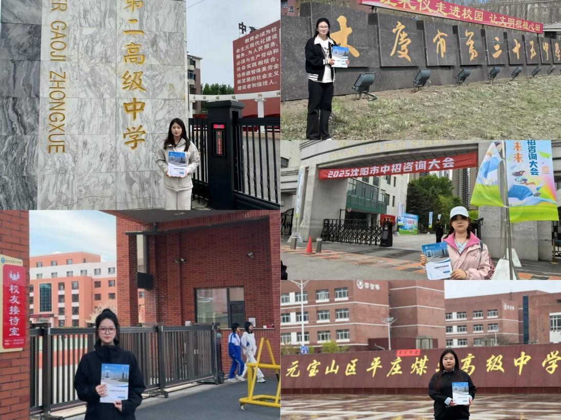 文化传媒学院开展“情系光电,筑梦启航”母校行招生宣传活动 文化传媒学院开展“情系光电,筑梦启航”母校行招生宣传活动
