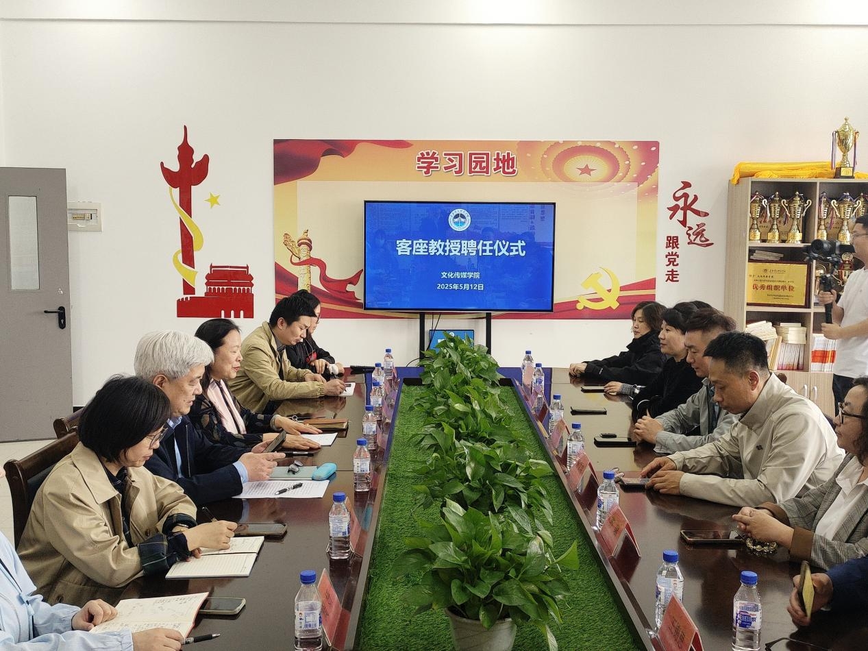 文化传媒学院携手智库专家共启产业学院建设新篇章