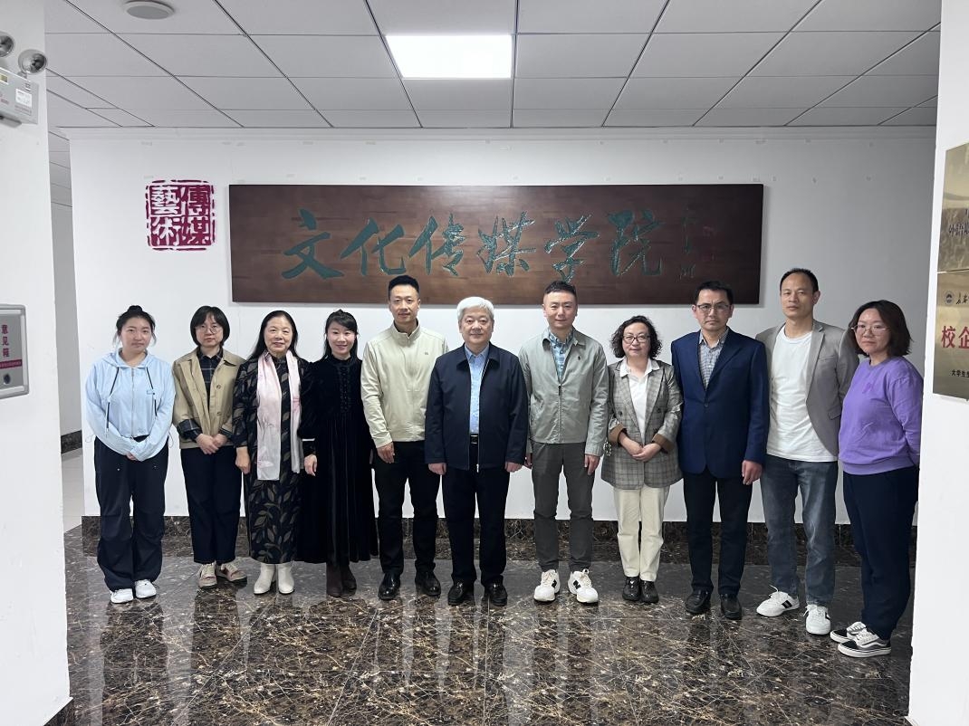 文化传媒学院携手智库专家共启产业学院建设新篇章