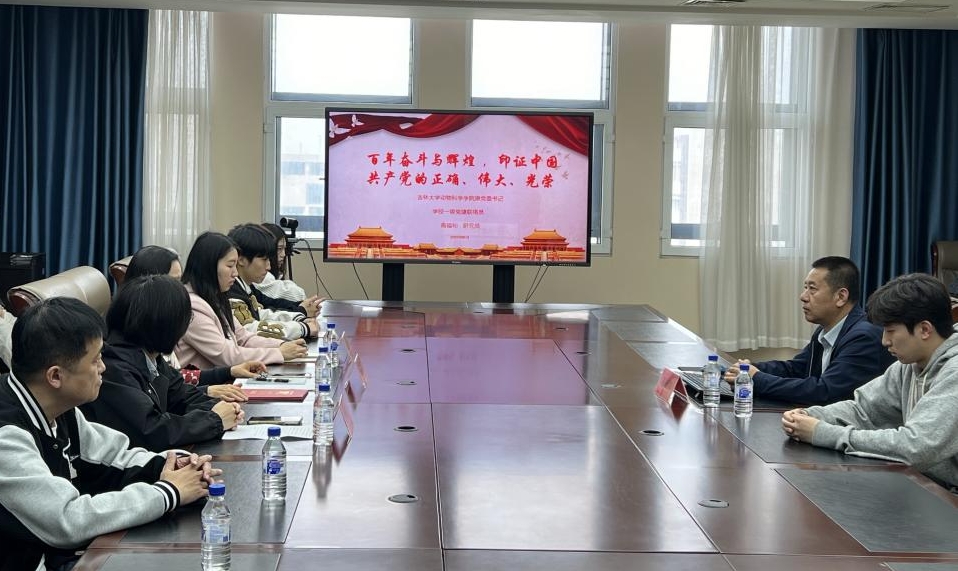 文化传媒学院客座教授聘任仪式暨党史学习专题讲座