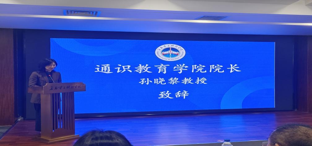 长春电子科技学院成功举办英语学科建设研讨会 长春电子科技学院成功举办英语学科建设研讨会