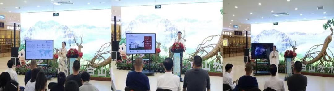 文化传媒学院创新社区走进“吉字号”人参交流会,共绘长白山参茸产业新蓝图 文化传媒学院创新社区走进“吉字号”人参交流会,共绘长白山参茸产业新蓝图