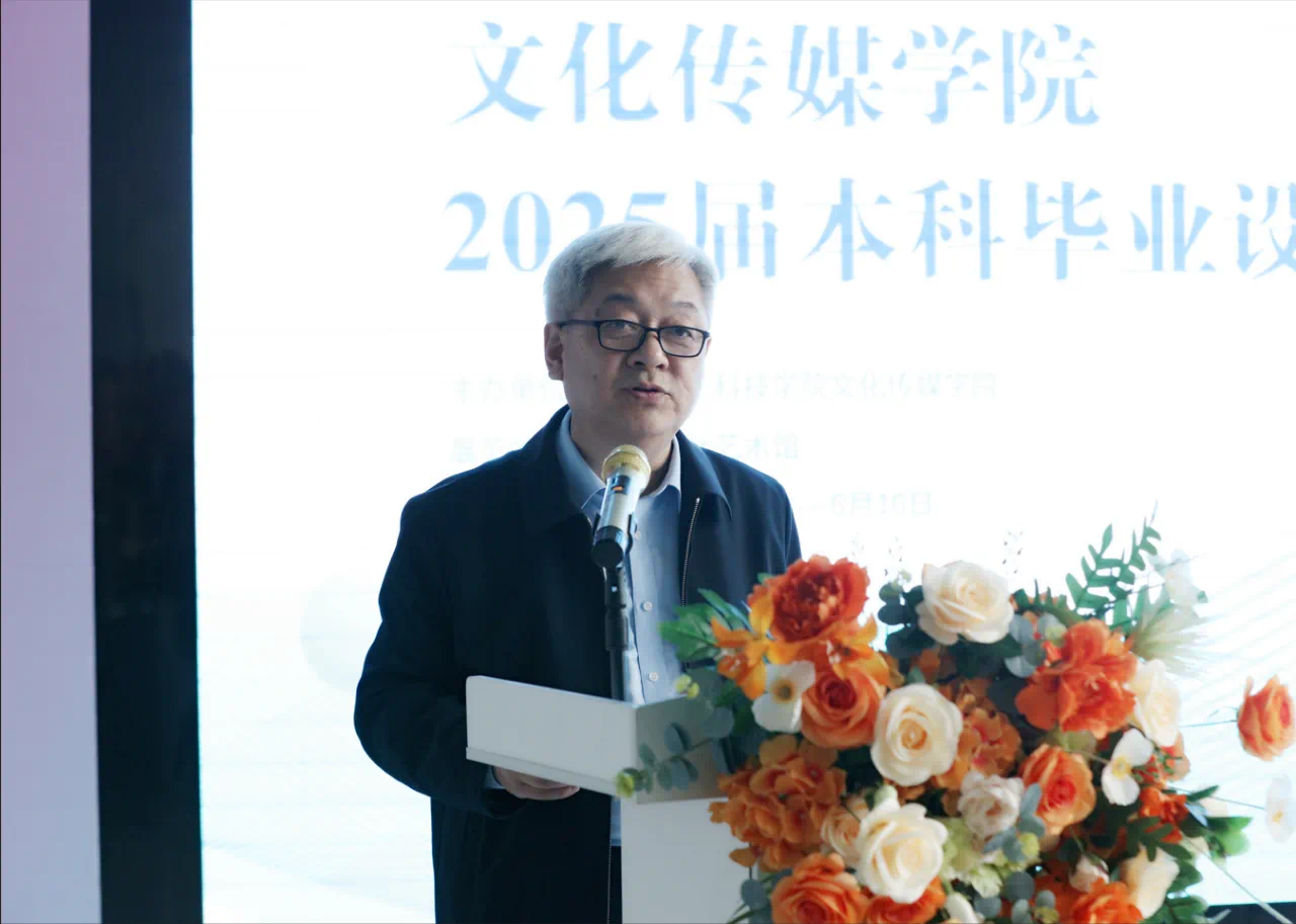 我校文化传媒学院2025届本科毕业设计展在吉林当代艺术馆盛大启幕 我校文化传媒学院2025届本科毕业设计展在吉林当代艺术馆盛大启幕
