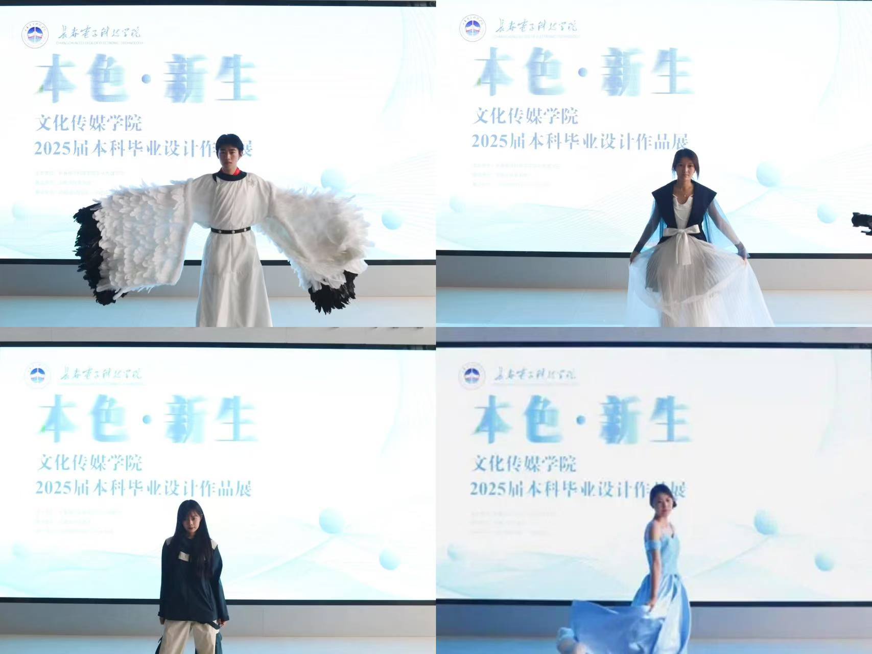 我校文化传媒学院2025届本科毕业设计展在吉林当代艺术馆盛大启幕 我校文化传媒学院2025届本科毕业设计展在吉林当代艺术馆盛大启幕