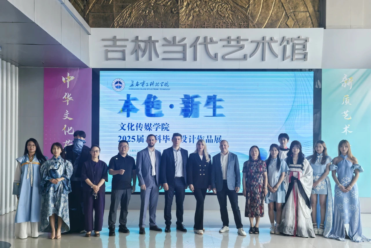我校文化传媒学院2025届本科毕业设计展在吉林当代艺术馆盛大启幕 我校文化传媒学院2025届本科毕业设计展在吉林当代艺术馆盛大启幕