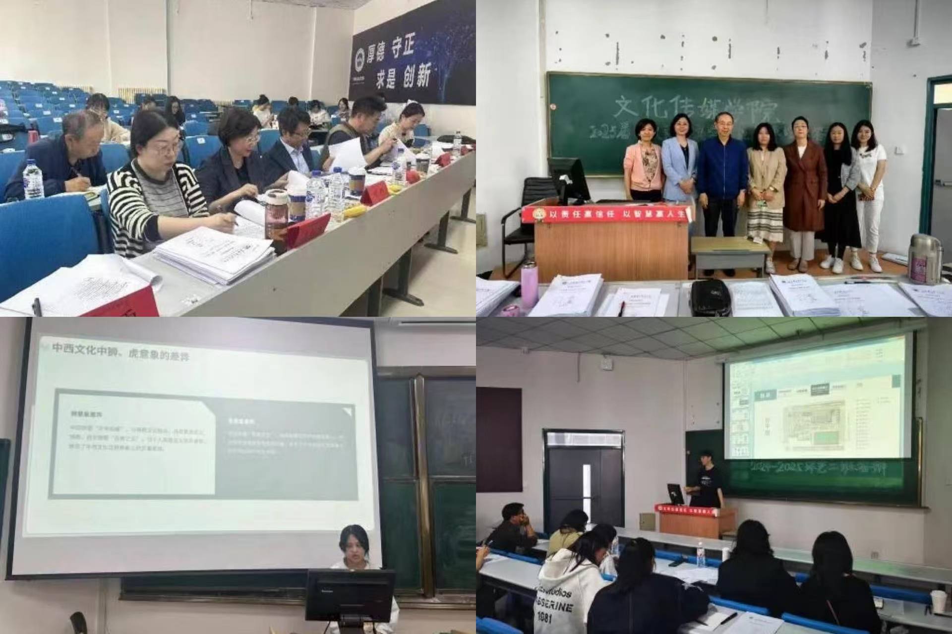 文化传媒学院2025届本科毕业论文答辩工作圆满完成 文化传媒学院2025届本科毕业论文答辩工作圆满完成
