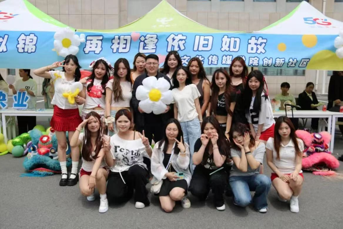 文化传媒学院创新社区举办毕业季活动