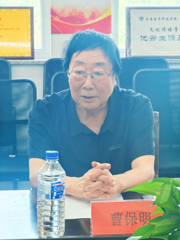 曹保明会长一行莅临文化传媒学院 共话文化产业发展新路径 曹保明会长一行莅临文化传媒学院 共话文化产业发展新路径