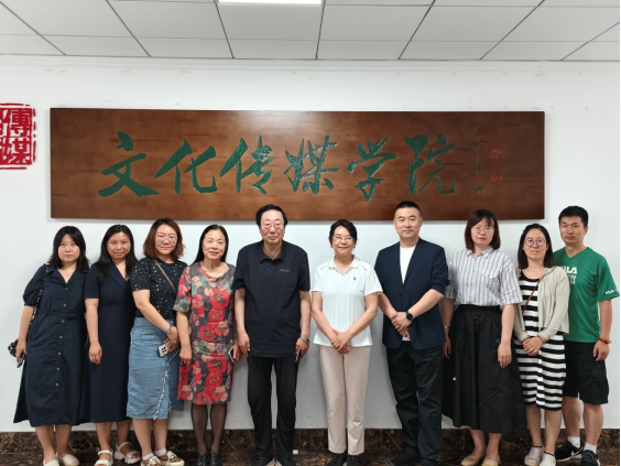 曹保明会长一行莅临文化传媒学院 共话文化产业发展新路径 曹保明会长一行莅临文化传媒学院 共话文化产业发展新路径