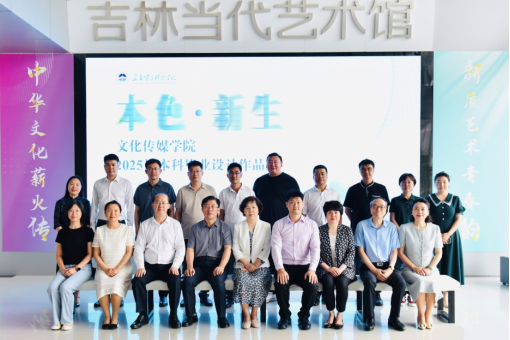 省政协领导参观我校文化传媒学院2025届毕业设计展