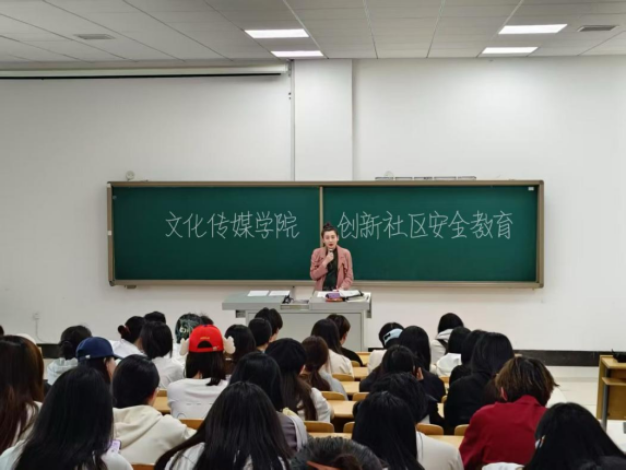 安全教育护航暑期:文化传媒学校创新社区筑牢安全防线 安全教育护航暑期:文化传媒学校创新社区筑牢安全防线