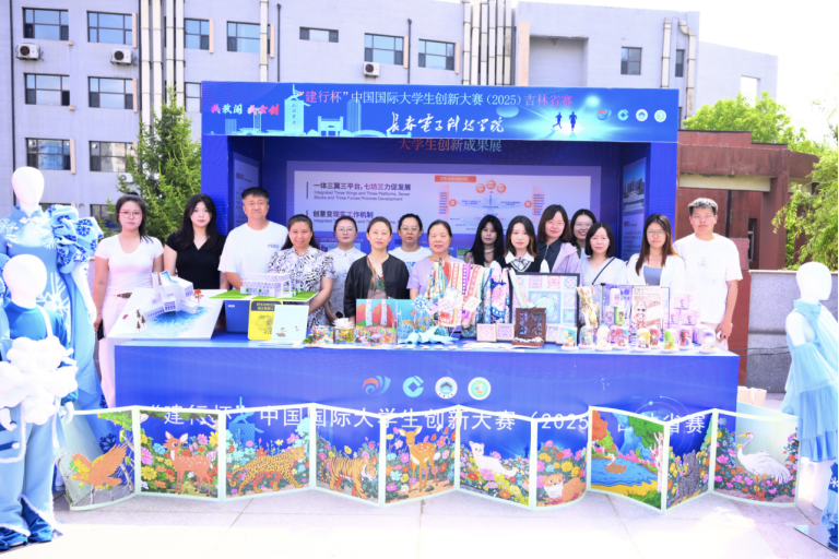 文化传媒学院师生创新成果再次闪耀“建行杯”