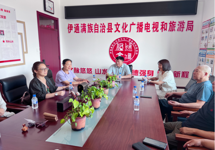   我校赴伊通满族自治县进行吉林省非遗文化调研交流