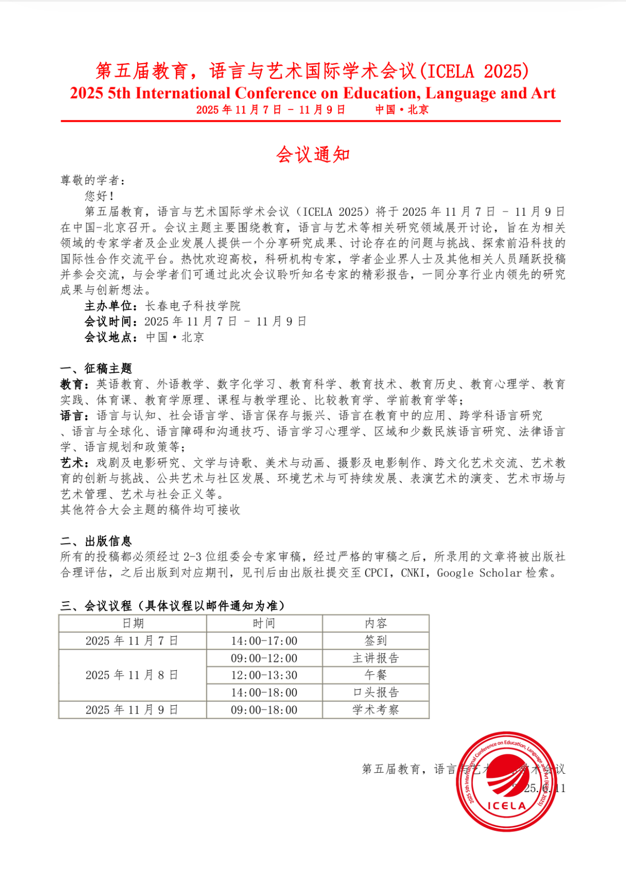 第五届教育，语言与艺术国际学术会议（ICBLA 2025）