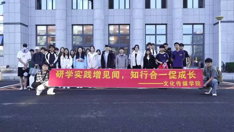 文化传媒学院开展“探秘长白山水 邂逅自然风情”研学活动 文化传媒学院开展“探秘长白山水 邂逅自然风情”研学活动