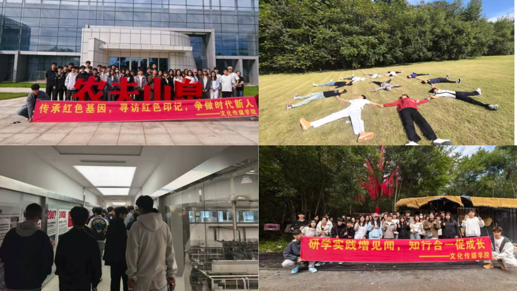 文化传媒学院开展“探秘长白山水 邂逅自然风情”研学活动 文化传媒学院开展“探秘长白山水 邂逅自然风情”研学活动