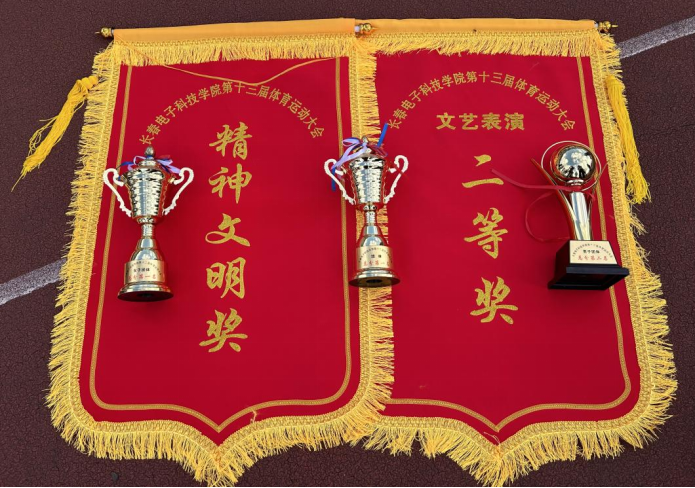 三维育人结硕果,社区聚力谱新篇 ——文化传媒学院在运动会勇夺四连冠 三维育人结硕果,社区聚力谱新篇 ——文化传媒学院在运动会勇夺四连冠