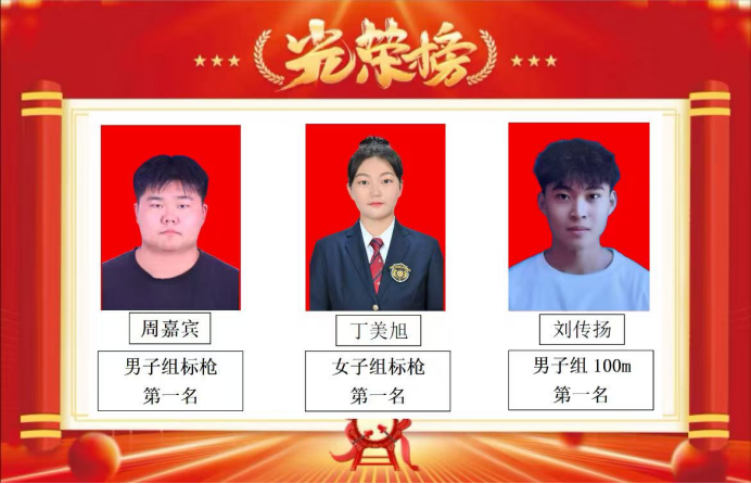 三维育人结硕果,社区聚力谱新篇 ——文化传媒学院在运动会勇夺四连冠 三维育人结硕果,社区聚力谱新篇 ——文化传媒学院在运动会勇夺四连冠