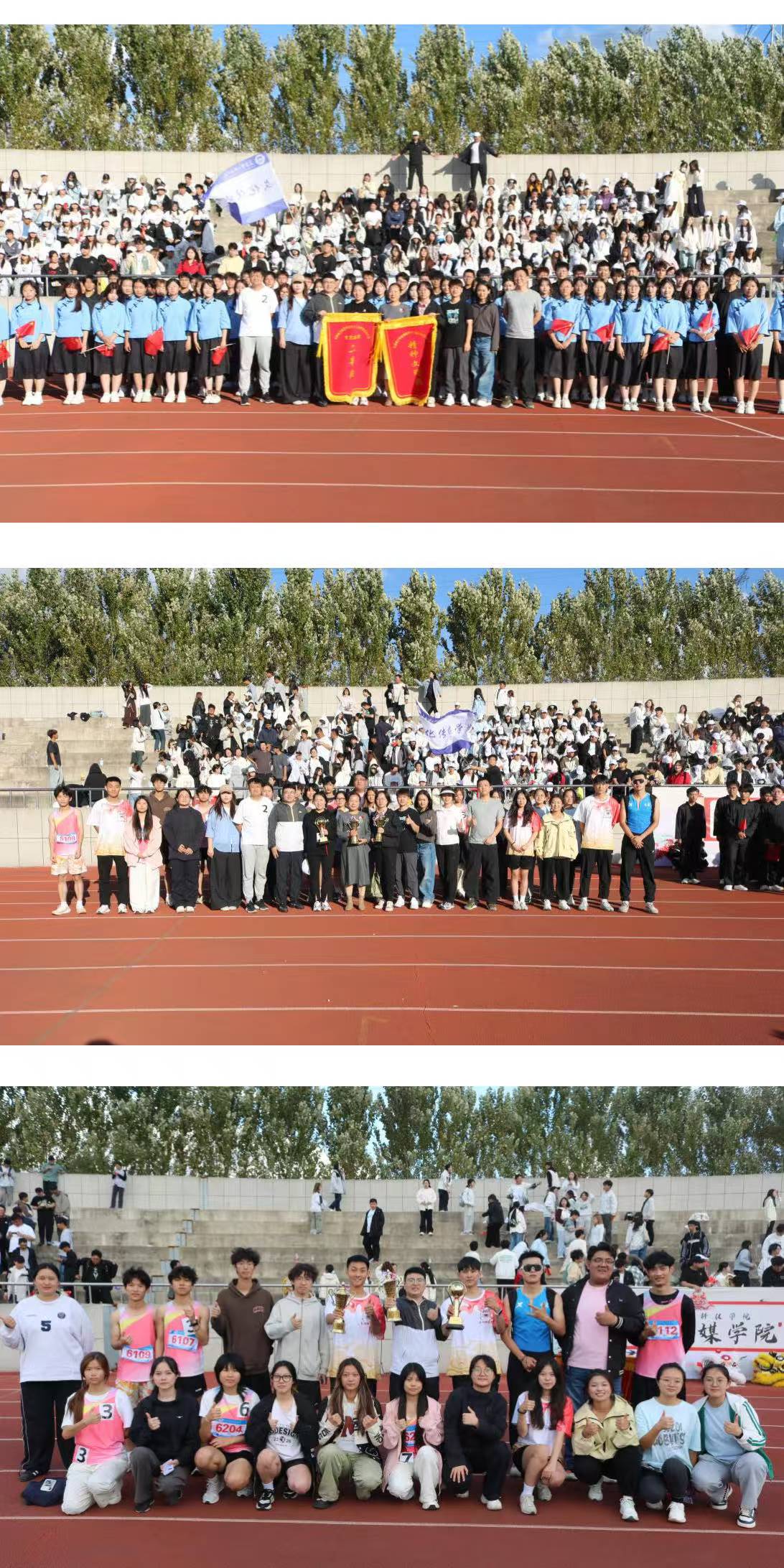 三维育人结硕果,社区聚力谱新篇 ——文化传媒学院在运动会勇夺四连冠 三维育人结硕果,社区聚力谱新篇 ——文化传媒学院在运动会勇夺四连冠