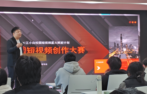 校企聚力赋能创意,品牌实践点亮校园——吉林省星盾文化传媒有限公司携“江小白”主题校园短视频创作大赛赋能我校广告学专业 校企聚力赋能创意,品牌实践点亮校园——吉林省星盾文化传媒有限公司携“江小白”主题校园短视频创作大赛赋能我校广告学专业