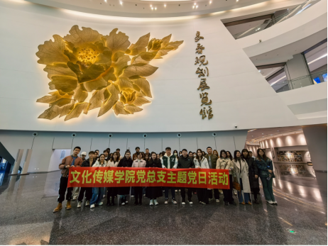 触摸发展脉搏 砥砺青春担当—文化传媒学院党总支开展主题党日活动 触摸发展脉搏 砥砺青春担当—文化传媒学院党总支开展主题党日活动