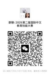第二届长春电子科技学院国际中文教育教学技能大赛通知 第二届长春电子科技学院国际中文教育教学技能大赛通知