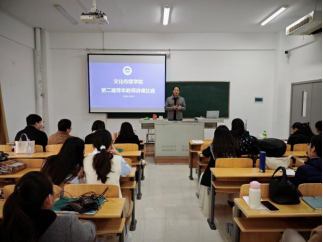 文化传媒学院青年教师讲课比赛成功举行 文化传媒学院青年教师讲课比赛成功举行