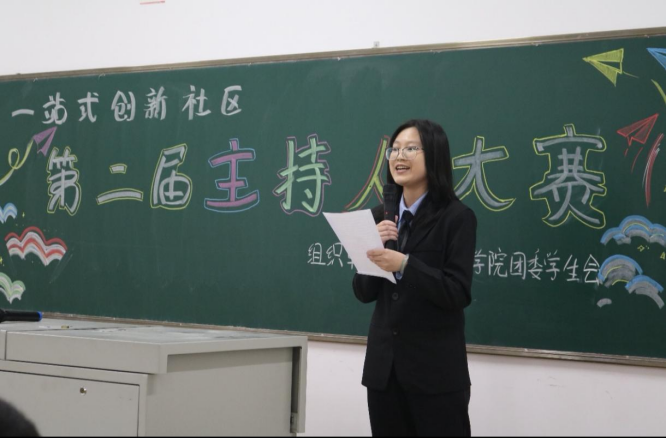 声动青春,礼赞时代 ——文化传媒学院一站式创新社区第二届主持人大赛圆满落幕 声动青春,礼赞时代 ——文化传媒学院一站式创新社区第二届主持人大赛圆满落幕