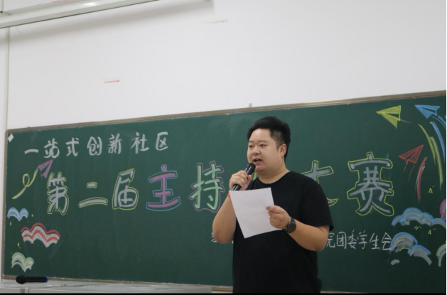 声动青春,礼赞时代 ——文化传媒学院一站式创新社区第二届主持人大赛圆满落幕 声动青春,礼赞时代 ——文化传媒学院一站式创新社区第二届主持人大赛圆满落幕