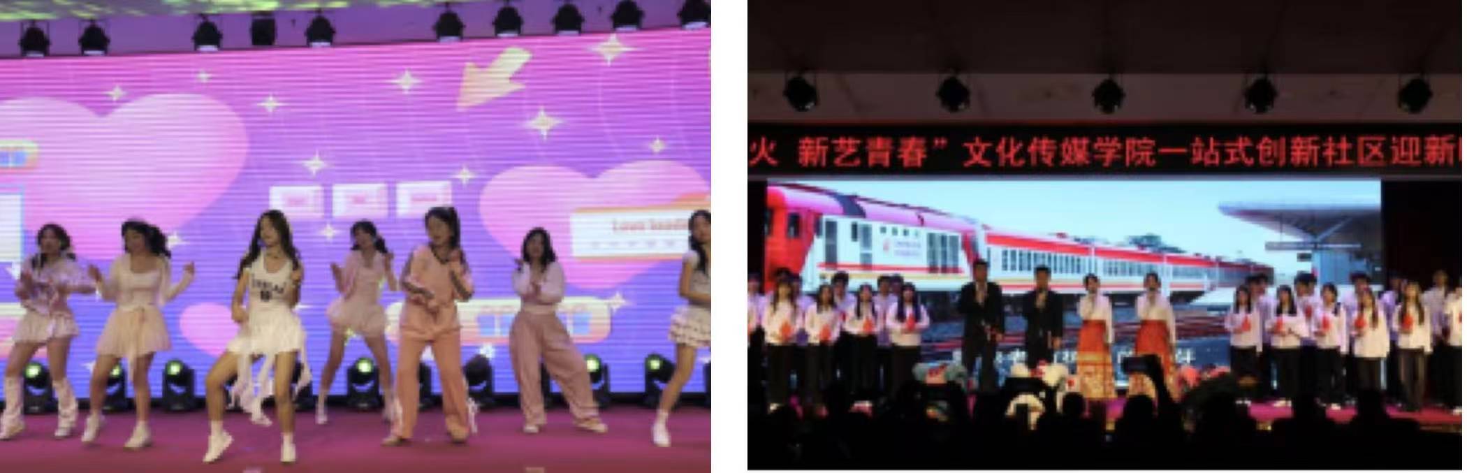 文化传媒学院一站式创新社区2025届迎新晚会圆满举行 文化传媒学院一站式创新社区2025届迎新晚会圆满举行