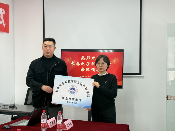 产教融合锚方向,访企拓岗正学风 ——文化传媒学院赴汉成教育、马克教育开展访企拓岗专项系列活动 产教融合锚方向,访企拓岗正学风 ——文化传媒学院赴汉成教育、马克教育开展访企拓岗专项系列活动