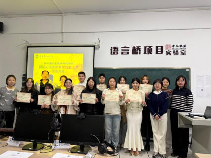 文化传媒学院第二届国际中文教育教学技能大赛决赛圆满举办 文化传媒学院第二届国际中文教育教学技能大赛决赛圆满举办