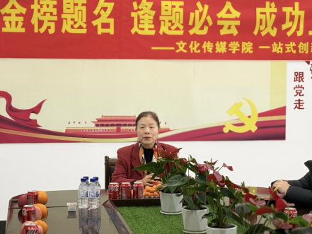 研途有你,未来可期——文化传媒学院创新社区举办2025年考研考前祝福活动 研途有你,未来可期——文化传媒学院创新社区举办2025年考研考前祝福活动