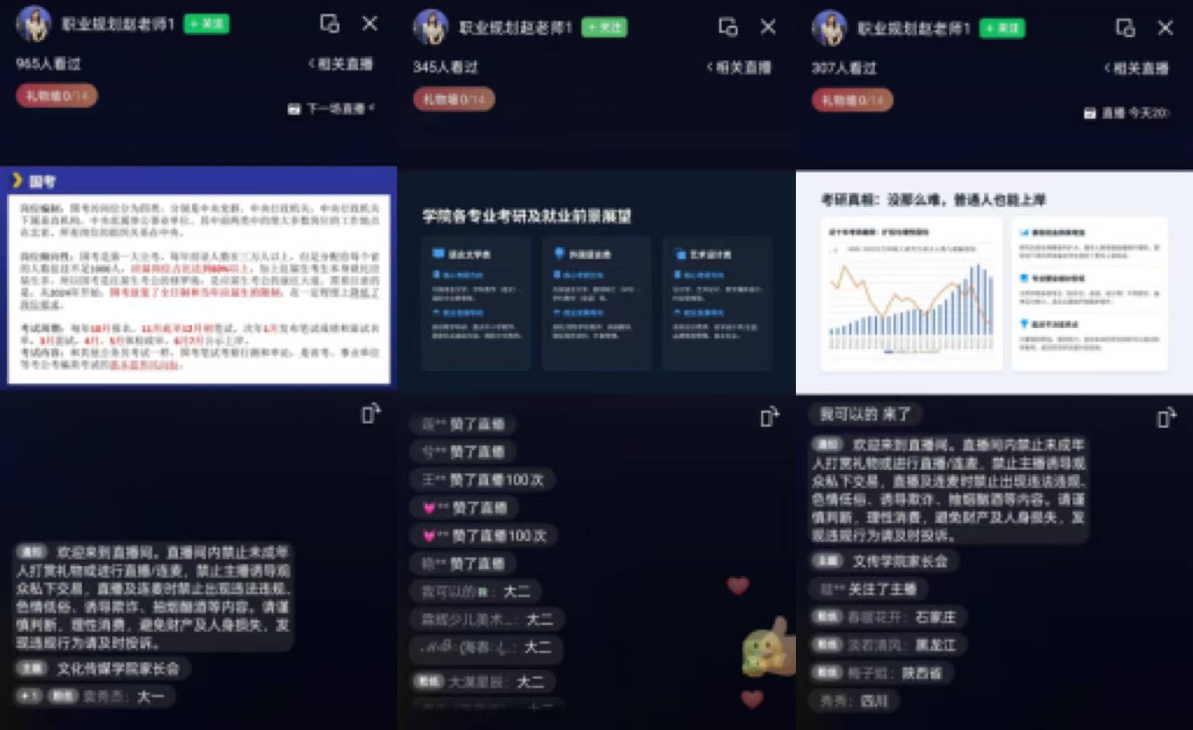 家校携手促就业：文化传媒学院举办寒假家长会