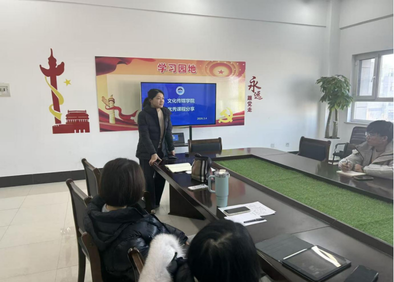 青蓝相济传薪火 示范引领促成长  文化传媒学院举办青年教师培训会
