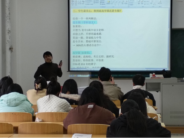 文化传媒学院举办职业规划学术讲座