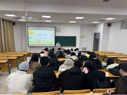 文化传媒学院创新社区开展心理健康教育主题活动