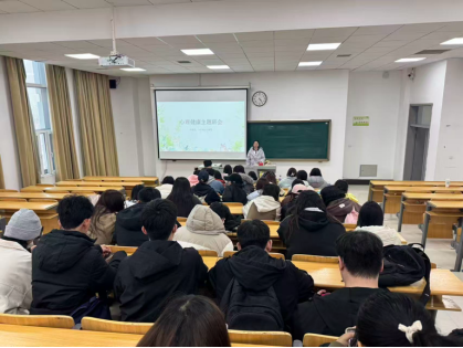 文化传媒学院创新社区开展心理健康教育主题活动