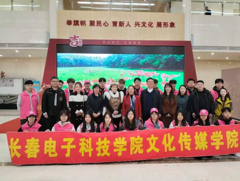 吉书谱新篇 文传赋新能 文化传媒学院师生亮相“吉林梅花鹿”产业盛会 吉书谱新篇 文传赋新能 文化传媒学院师生亮相“吉林梅花鹿”产业盛会