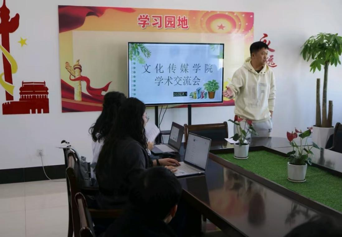 国奖先锋树典范 同窗携手铸学风——文化传媒学院一站式创新社区开展学术交流会