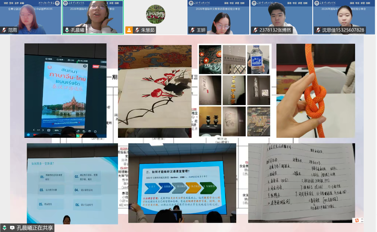 讲好中国故事的青春力量——文化传媒学院举办2026年国际中文教育志愿者经验分享会