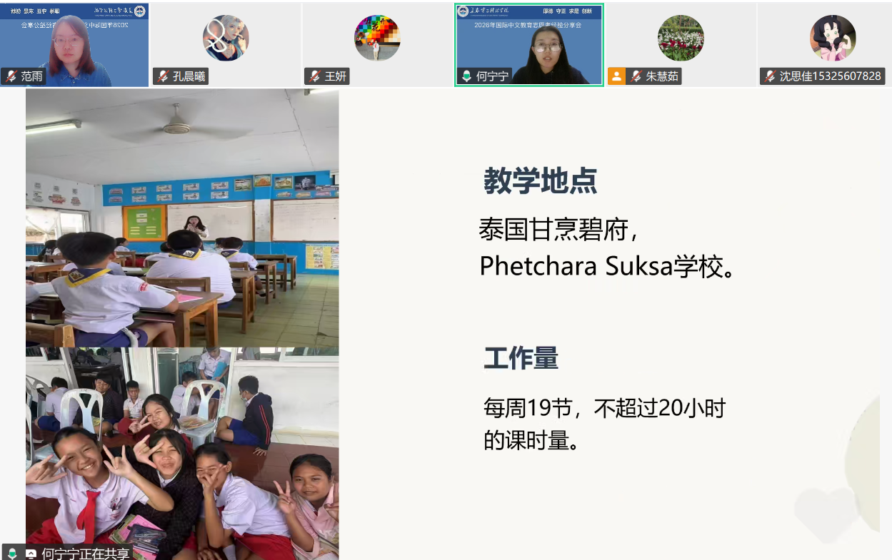 讲好中国故事的青春力量——文化传媒学院举办2026年国际中文教育志愿者经验分享会