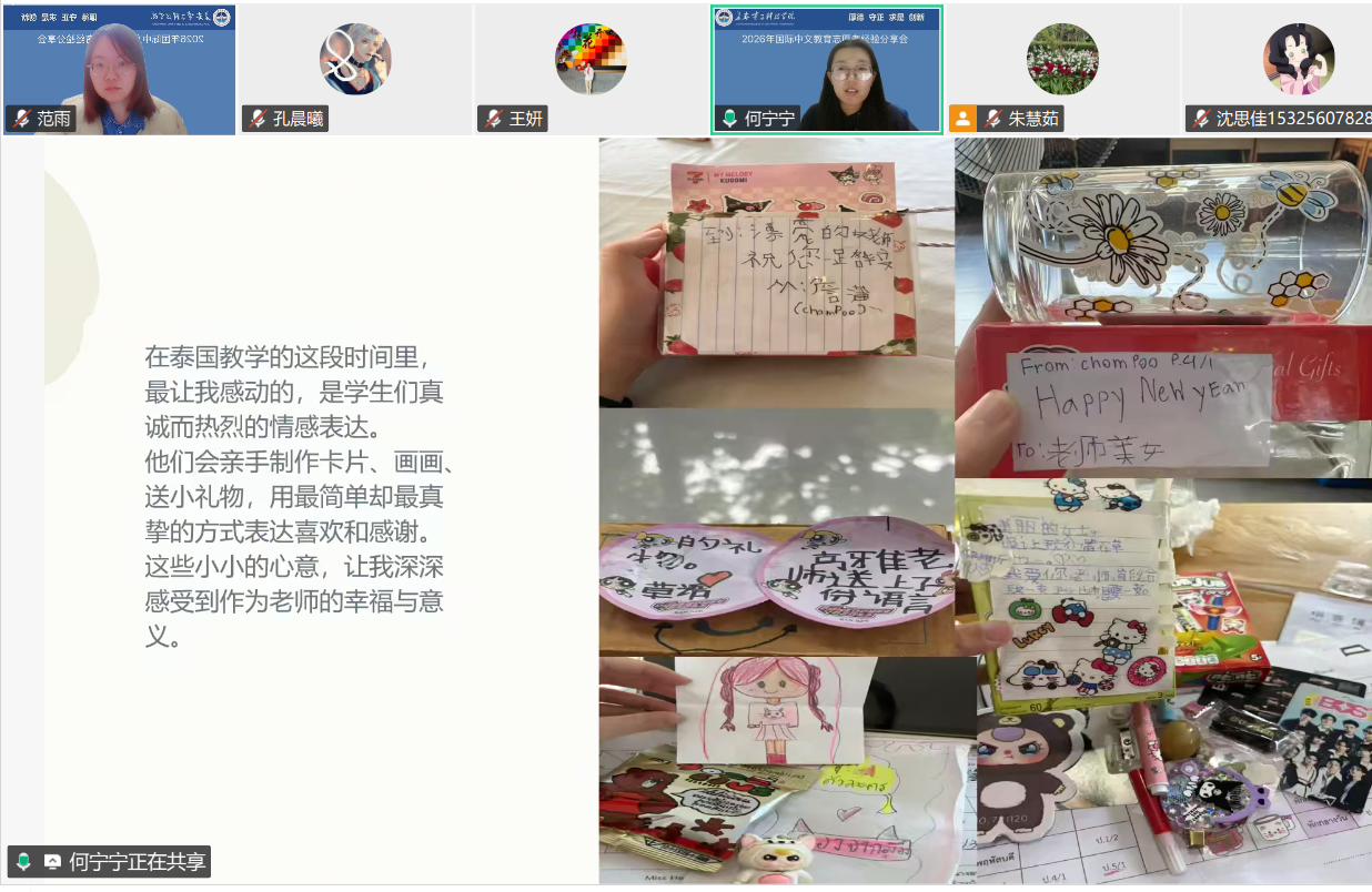 讲好中国故事的青春力量——文化传媒学院举办2026年国际中文教育志愿者经验分享会