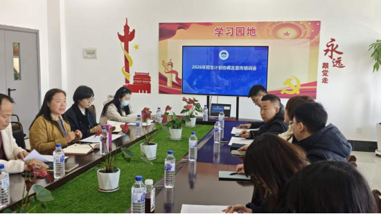凝心聚力谋招生 精准宣传促发展｜文化传媒学院召开 2026 年招生计划协调及宣传培训会