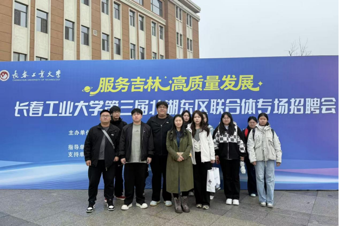 稳就业 拓岗位 促留吉 —— 文化传媒学院组织学生参加 “服务吉林高质量发展” 专场招聘会并开展访企拓岗