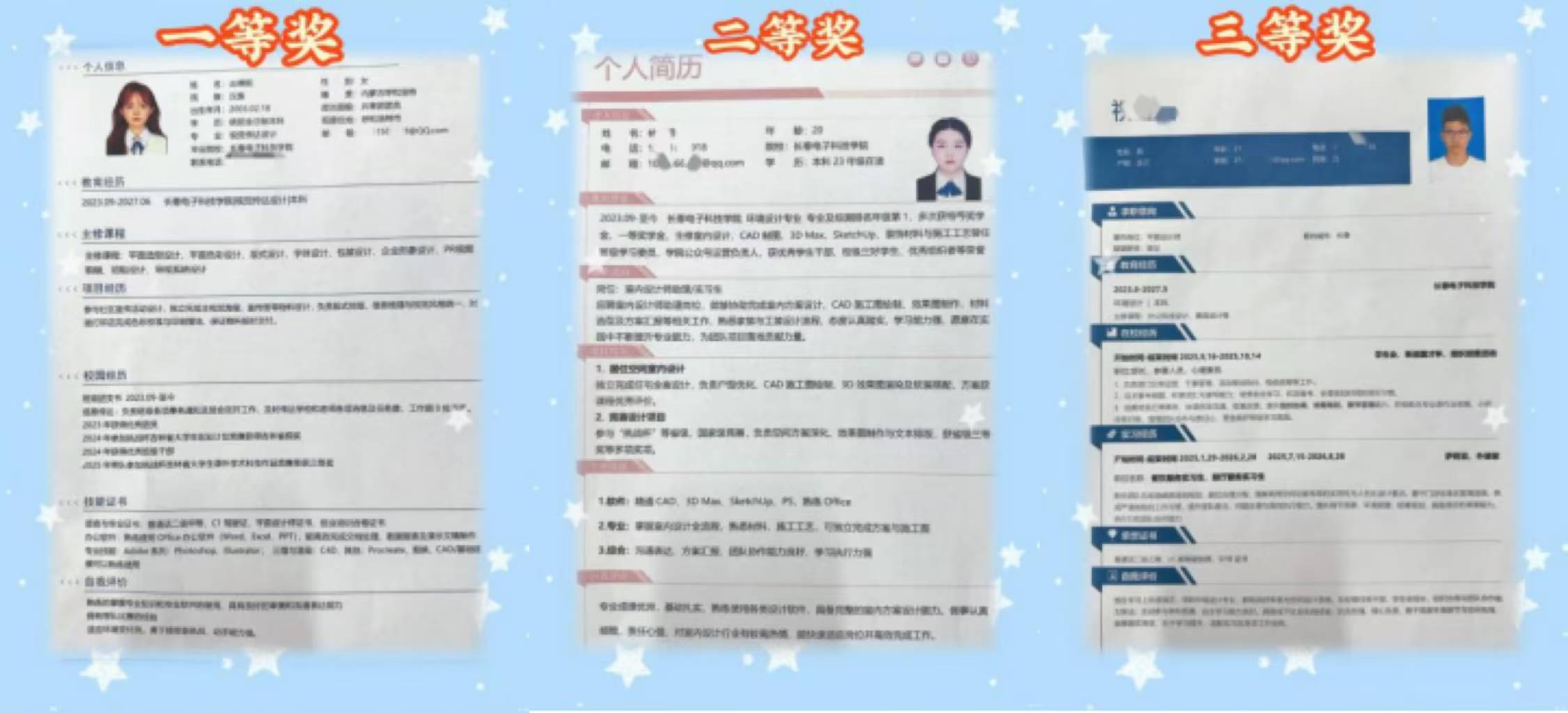 院系要闻|“职通未来 简历先行” —— 文化传媒学院举办第一届学生个人简历大赛