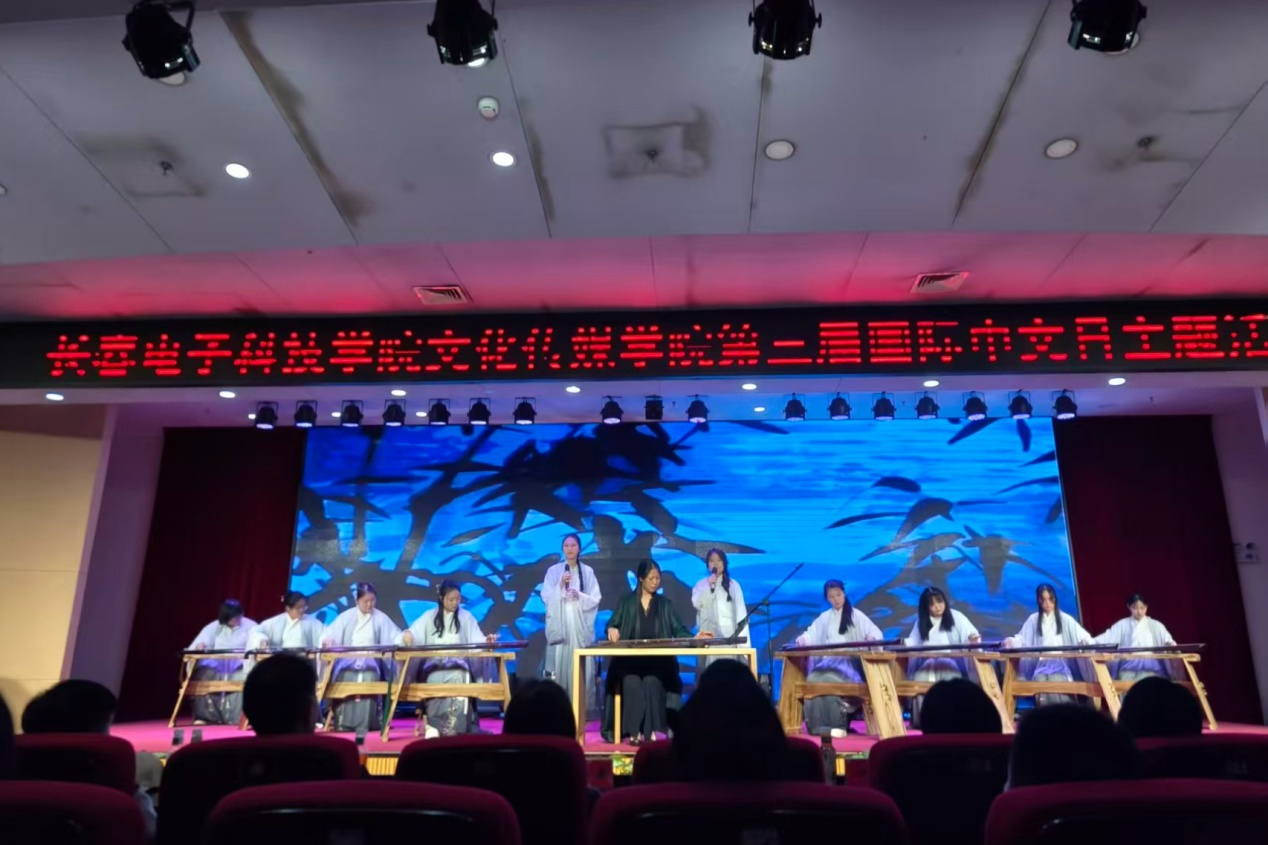 “语言桥”实践项目暨长春电子科技学院文化传媒学院第三届国际中文日活动圆满举办